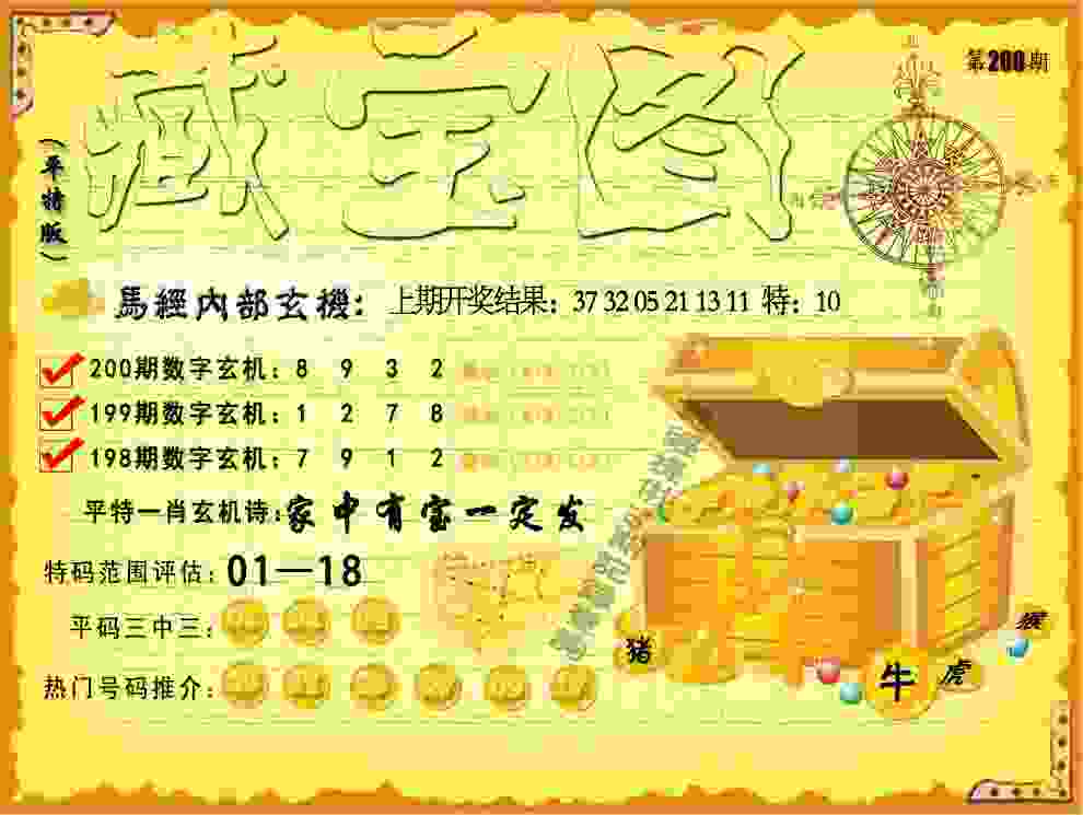 77777788888免费四肖 v9.6.5.59 官方正式版 0